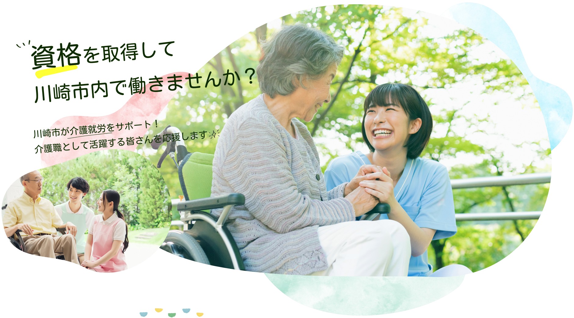 メインビジュアル